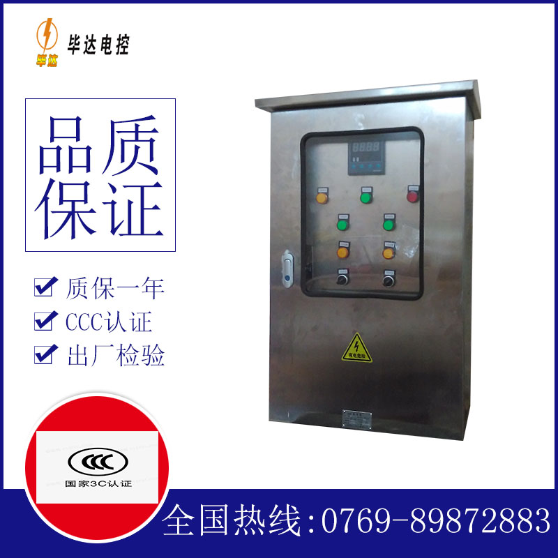 荥经路灯控制箱
